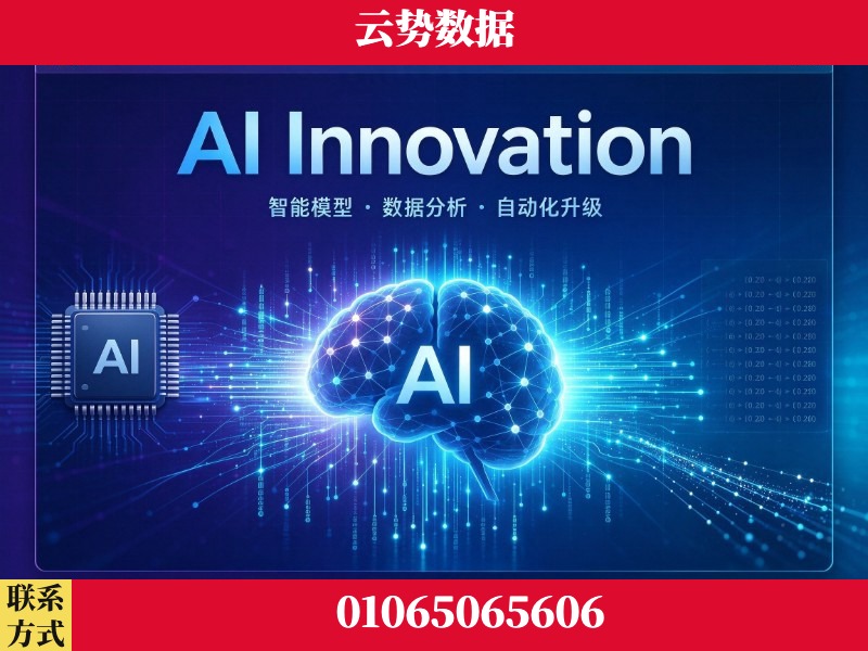 玉树-AI Innovation